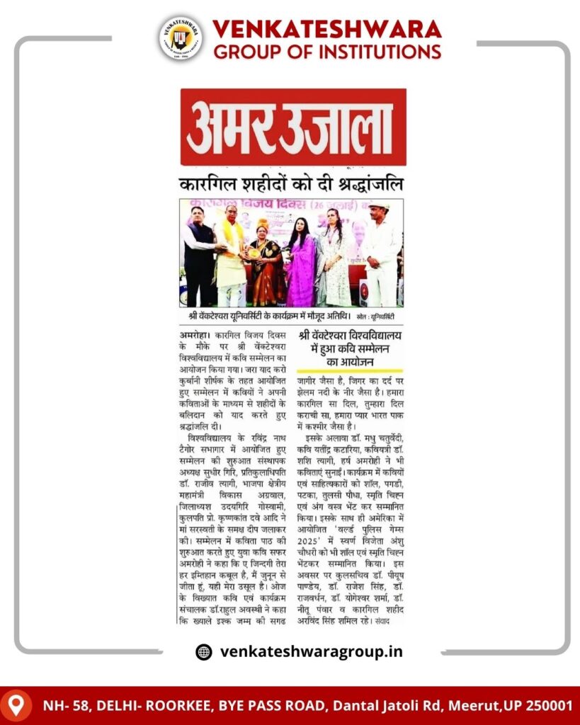 Kargil Vijay Diwas 2025