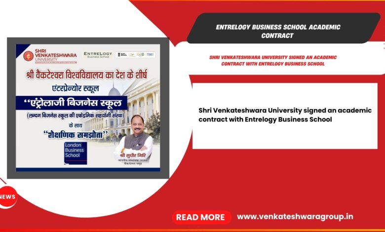 Entrelogy Business School academic contract