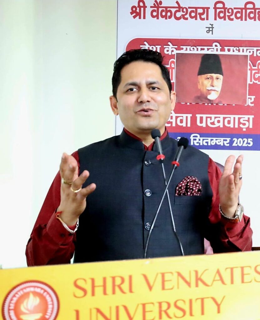 National Education Day 2025