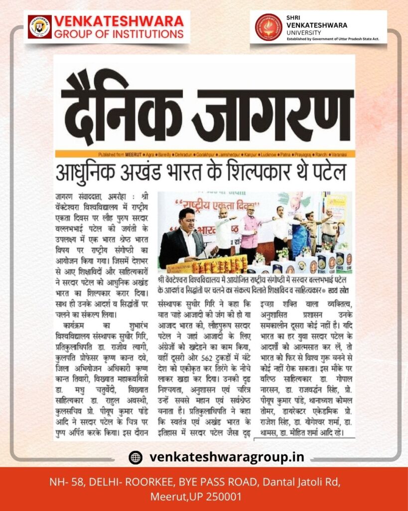 Sardar Patel’s Birth Anniversary