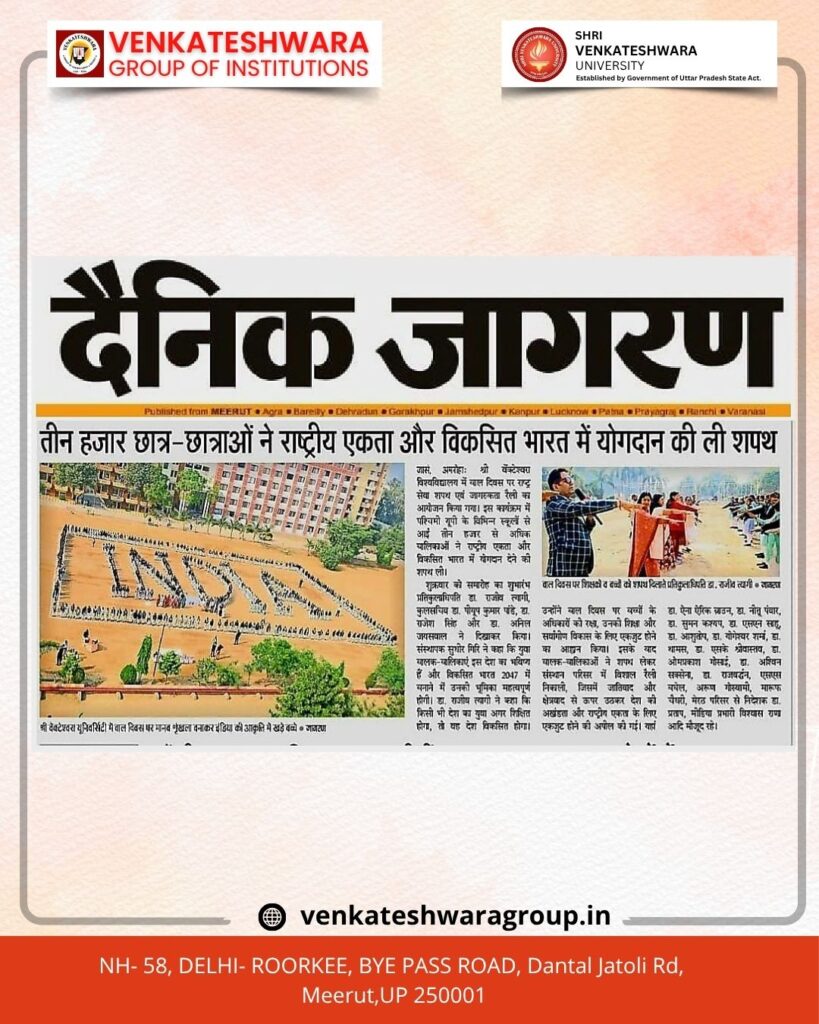 Children’s Day 2025