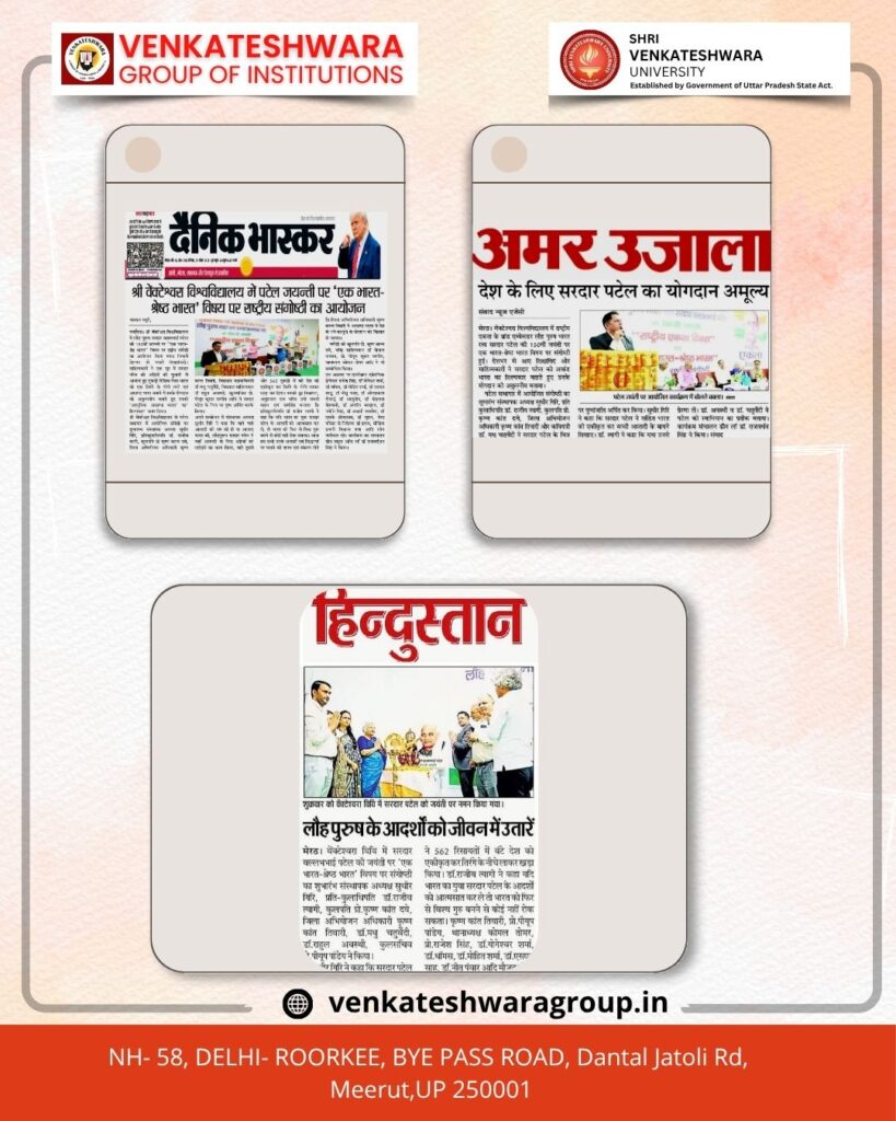 Sardar Patel’s Birth Anniversary