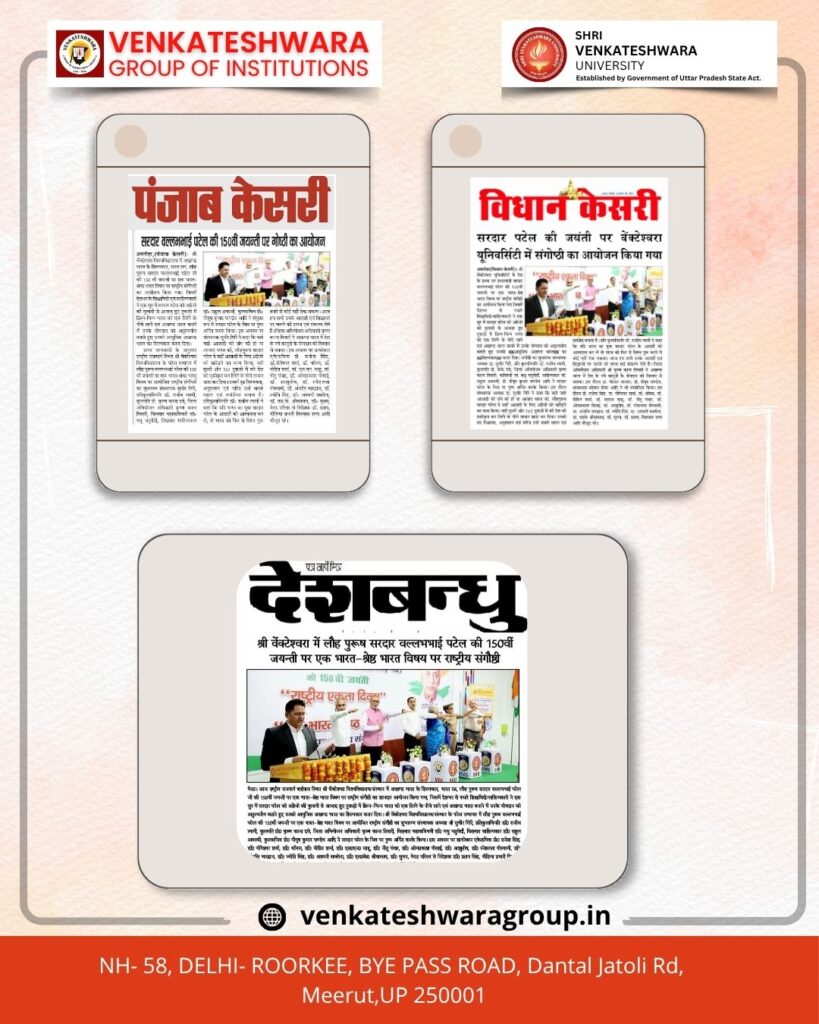 Sardar Patel’s Birth Anniversary