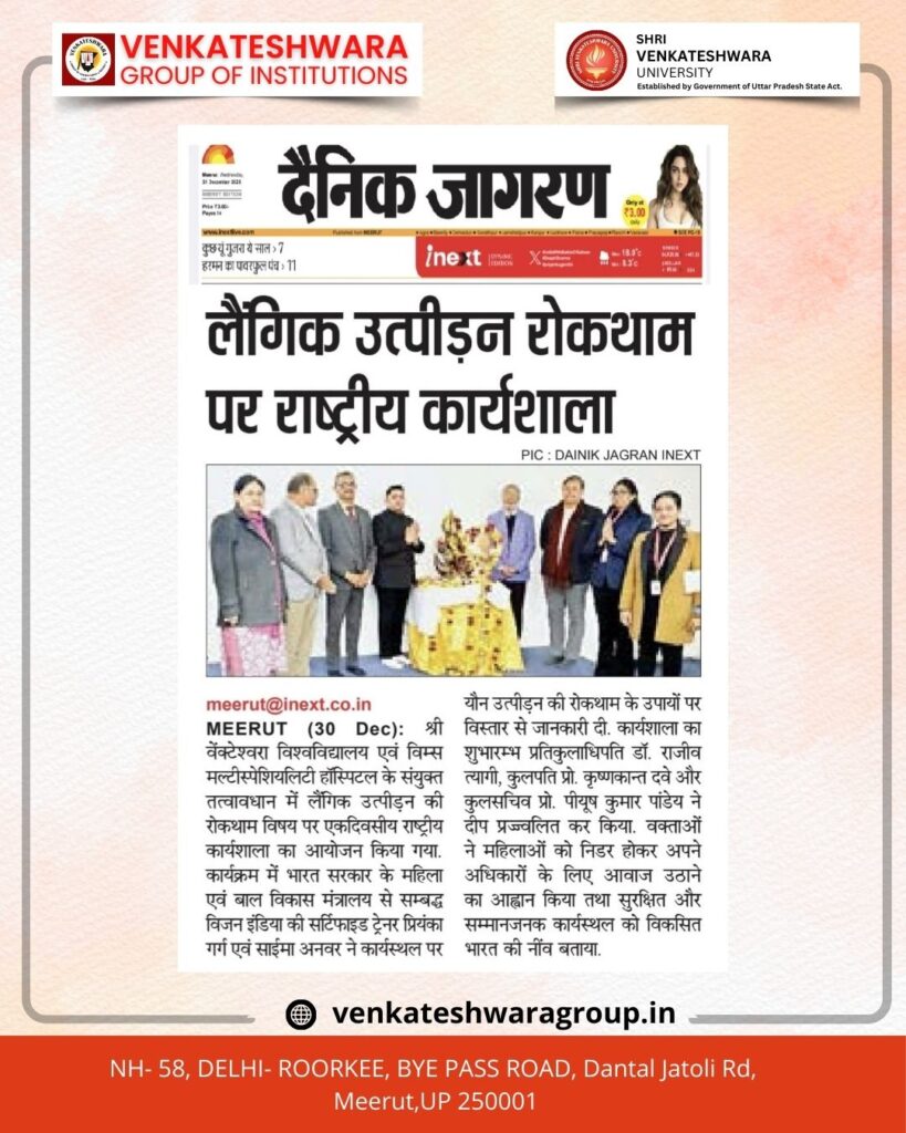 Workshop on Prevention of Sexual Harassment