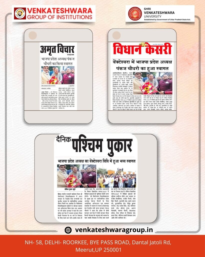 Shri Venkateshwara University welcomed Shri Pankaj Chaudhary